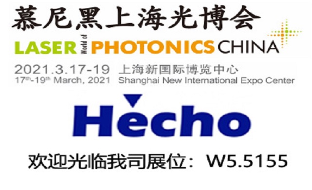 SHANGHAI LASER WORLD OF PHOTONICS CHINA 2021